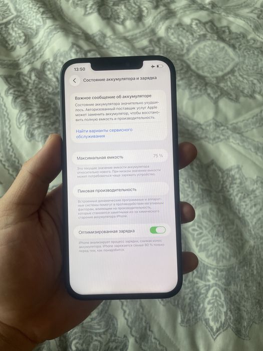 Айфон 12 про макс 256гб IPhone