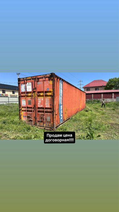 Продам контейнер 40 тонник морской