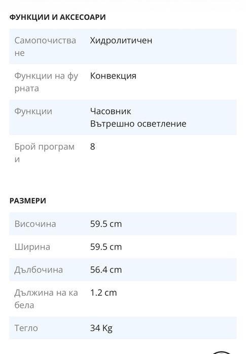 Фурна за вграждане Whirlpool AKP 742