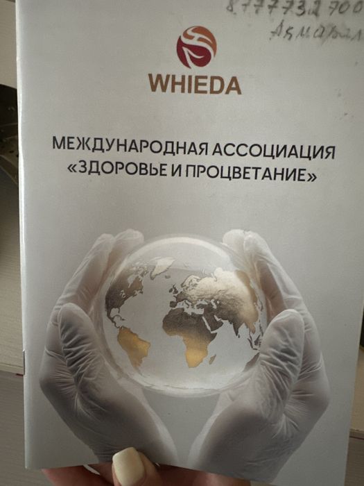 Стелька для ног WHIEDA