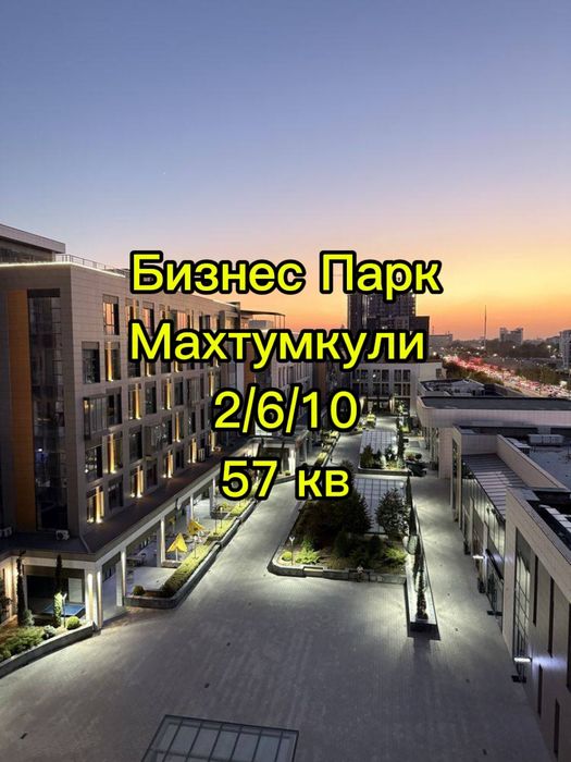 Бизнес Парк от Голден Хаус продаётся 2 комнатная квартира, Махтумкули