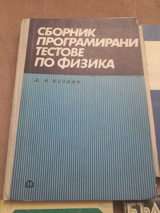 Учебници -запазени