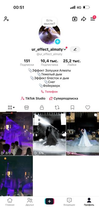 Эффект золушка в комплекте