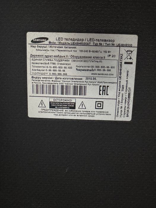 Телевизор с диагональ 107см