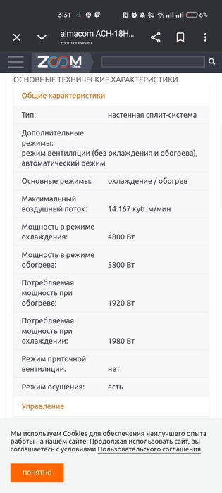 Продам кондиционер