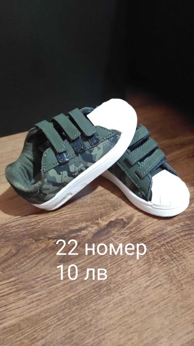 Детски обувки,затворени