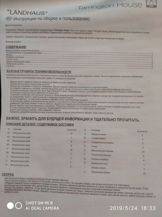 Продаю шатер размером 9 на 3 м.