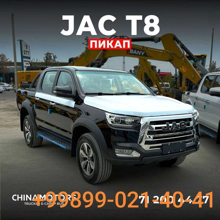 Жак Пикап Т8 Арзон Сифат Камфорт Тежамкор