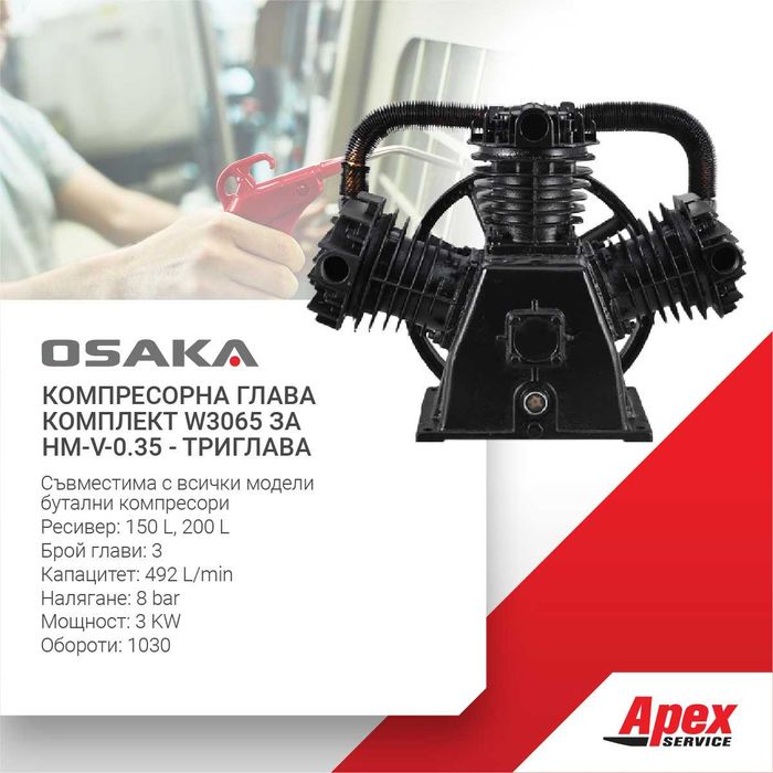 Глави за бутален компресор модел OSAKA,съвместими с всички модели