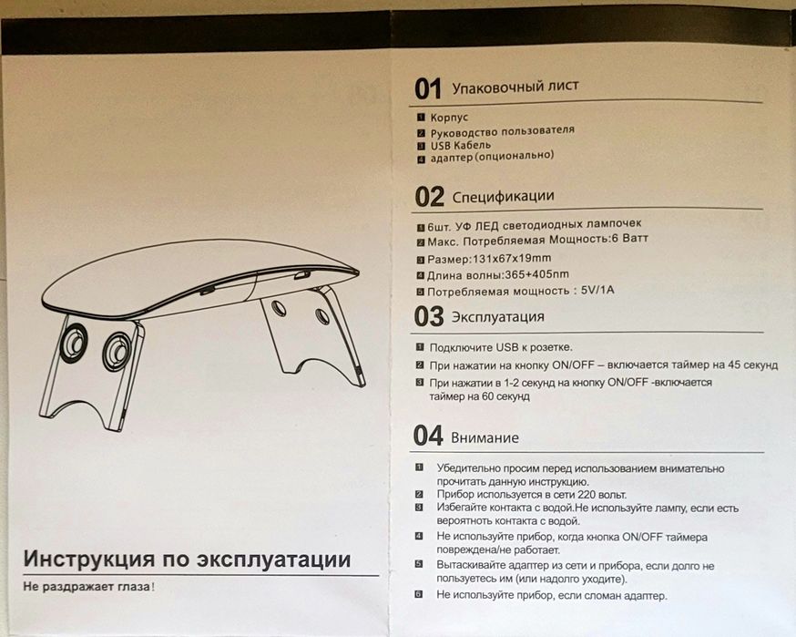 Продам лампу для маникюра