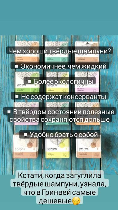 Гринвей со скидками