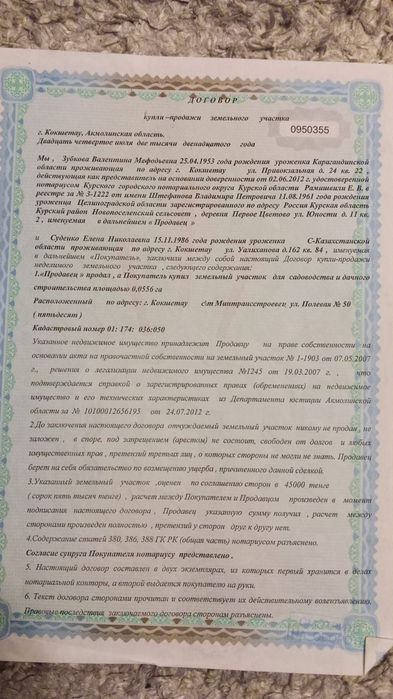 Продам дачю по зерендинской трассе
