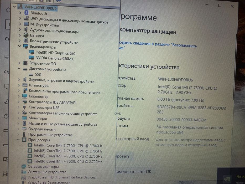 HP Probook/intel core i7 Kabylake/Nvidia GeForce