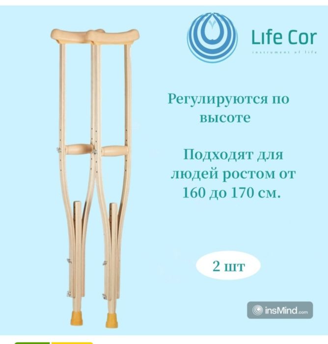 Костыли FS 935M бежевый М