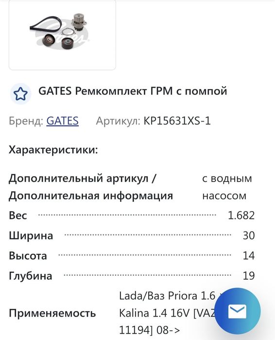 Продам комплект ГРМ на ваз оригинал