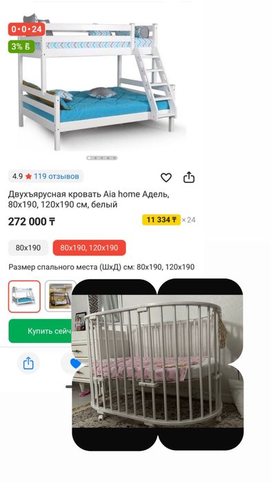 2 яруса Кровать Манеж астана срочно