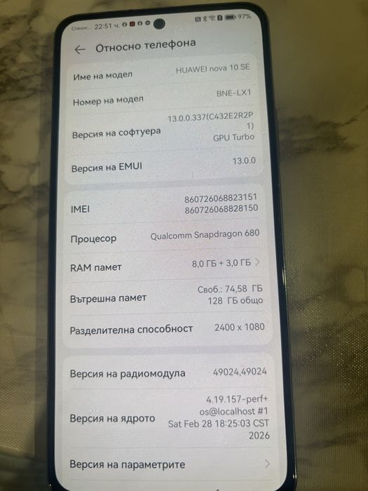 Телефон Huawei nova 10 SE