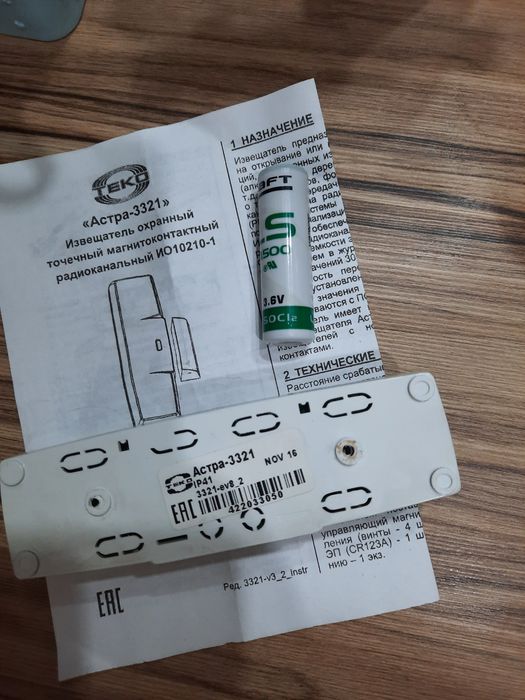 Датчик на открывание двери или окна