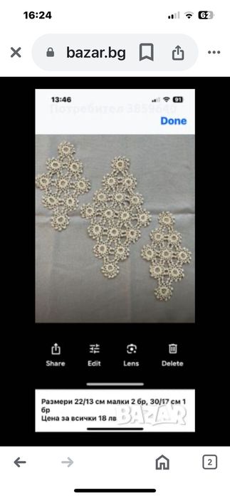 Плетени на една кука покривки