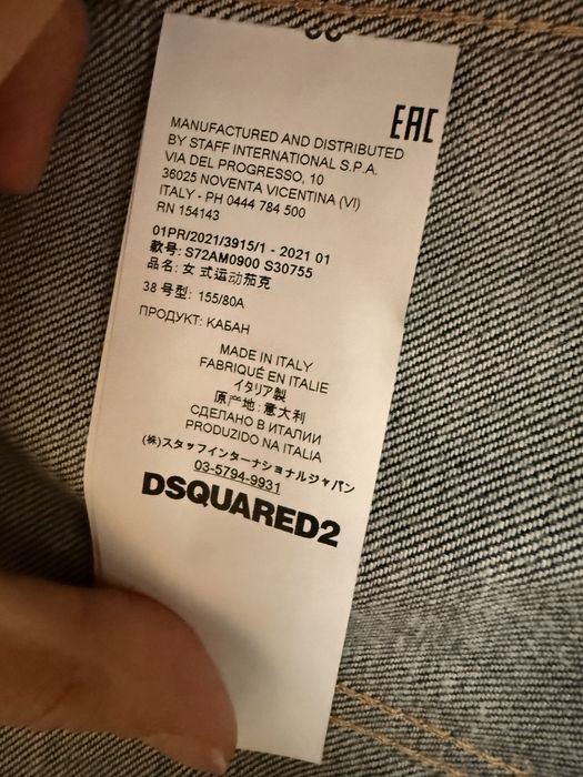 Дамско дънково яке