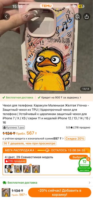Чехол на iPhone 11 Pro Max