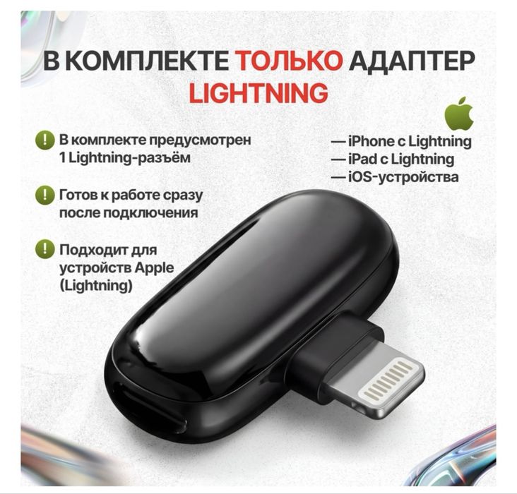 Микрофон VERTEX Mini(2TX+1RX+Charging case) Lightning черный