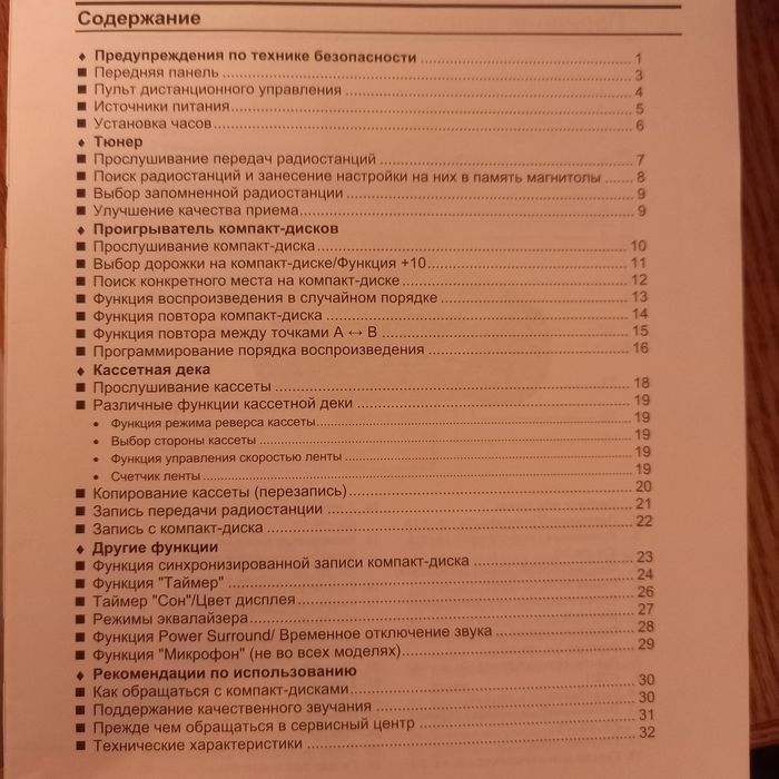 Магнитола SAMSUNG