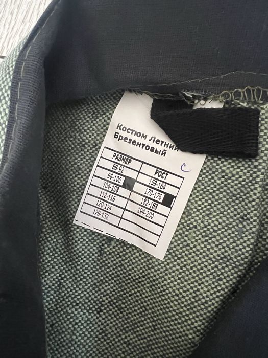 Сварочный форма летний брезентовый