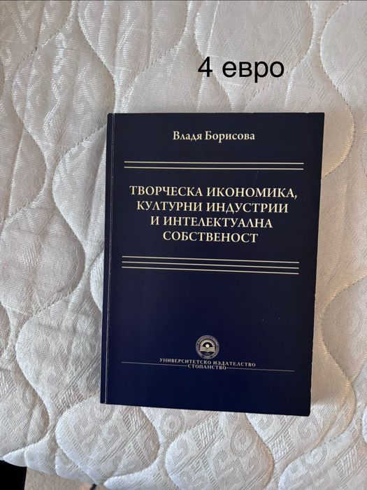 Учебници за УНСС