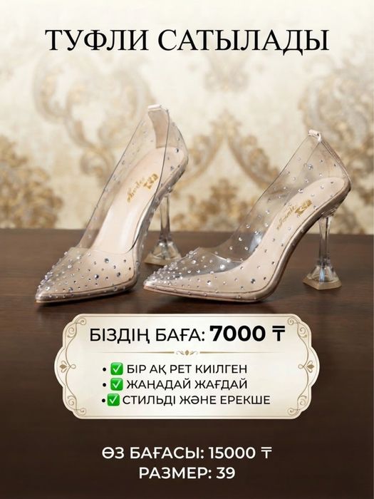 Продам платье туфли