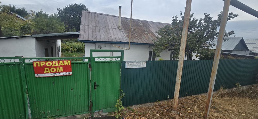 Продам дом обмен толка на денги