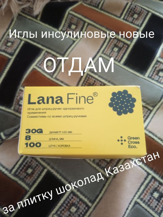 Глюкометр новый Продам