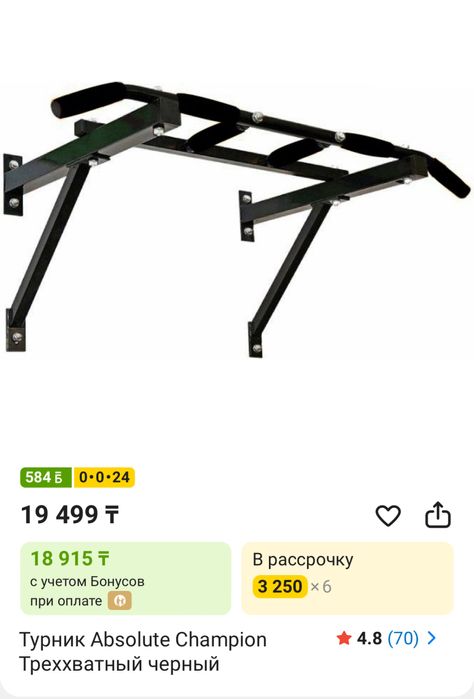 Продам турник, три в одном. Продам турник