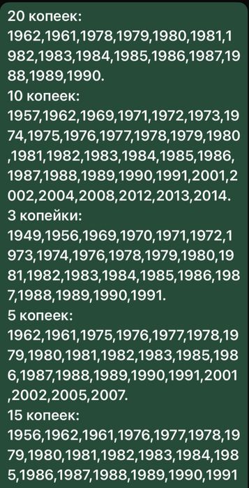 Монеты Монеталар Тиындар