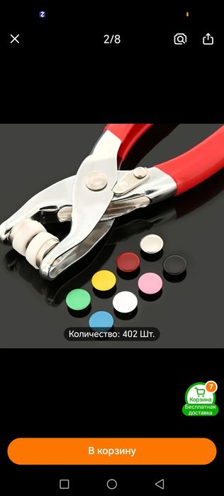 Плоскогубцы с кнопками в комплекте