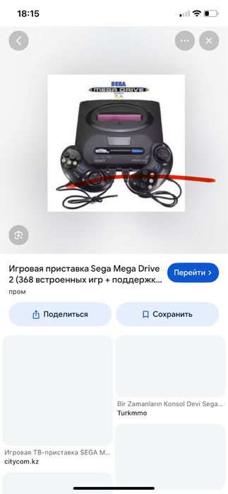 Sega,игра приставки
