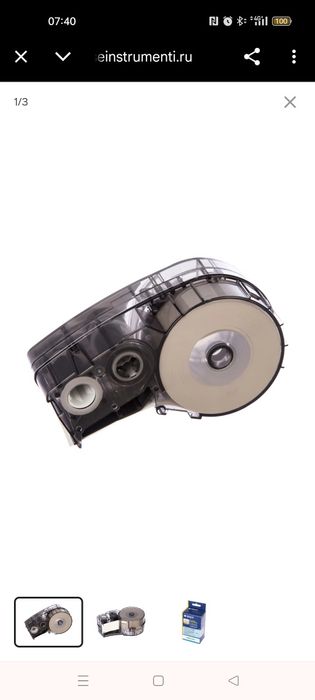 Лента Brady 19.05мм/6.4м