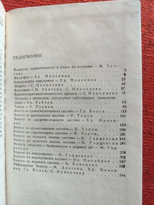 Repetitirium pathologoanatomicum