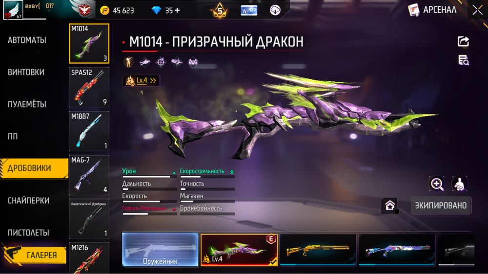 Free Fire аккаунт