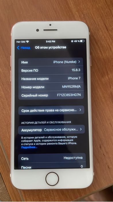 Айфон 7 бәрі істейді ешкандай минус жоқ