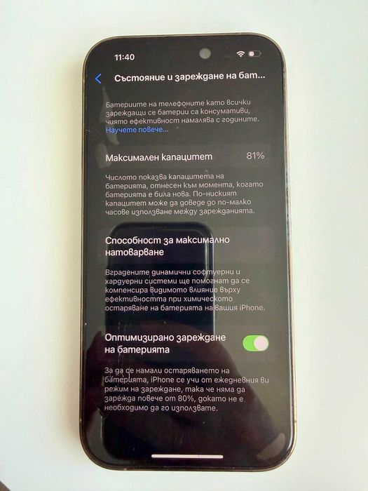 Златист iPhone 14 Pro – 128GB