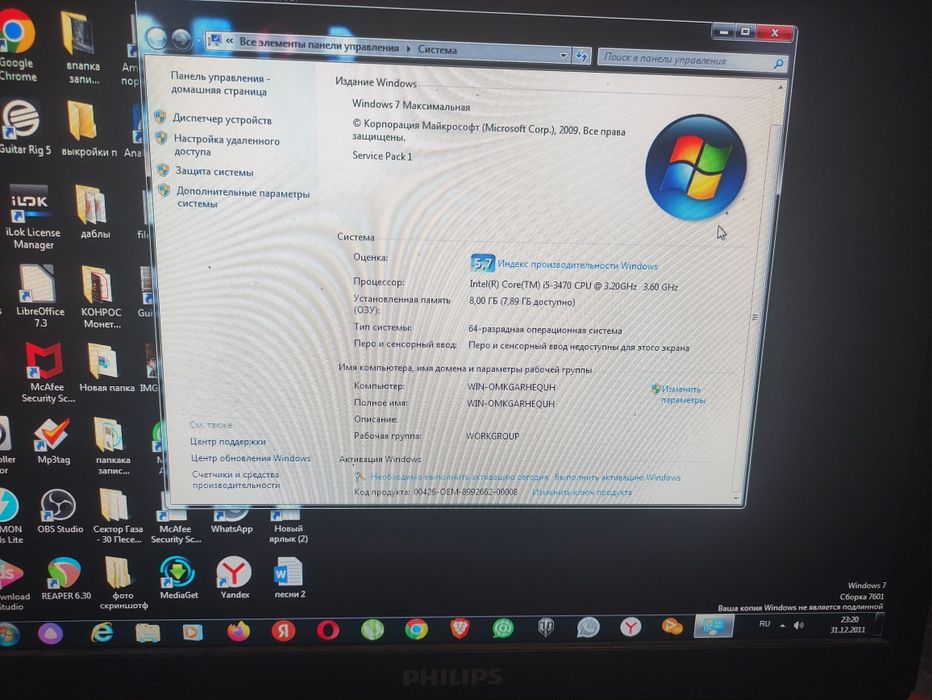 Персональный компьютер