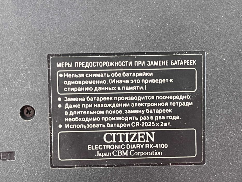 Электроннотетрадь Citizen RX-4100