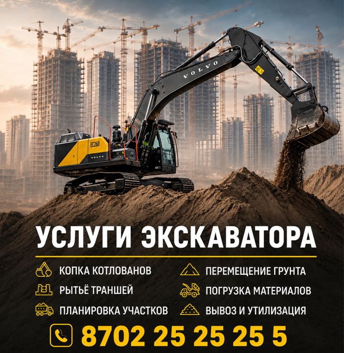Услуги гусеничного экскаватора