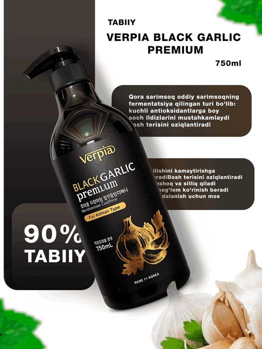 Шампунь с чесноком.