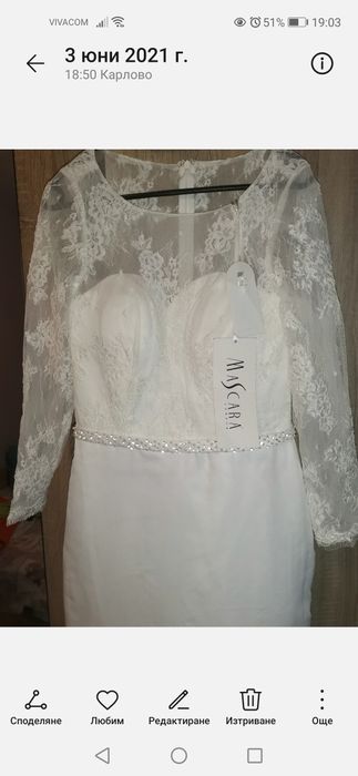 Красива булчинска рокля