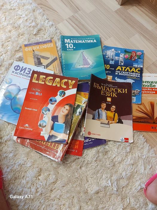 Учебници за 10 клас