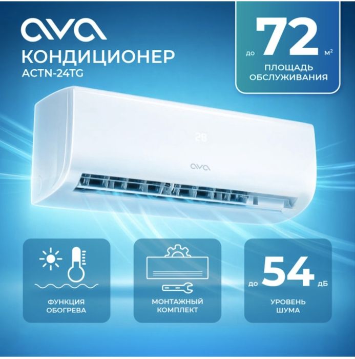 Продам кондиционер