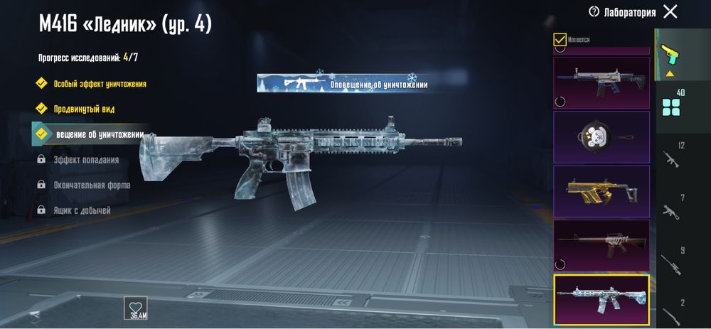 Аккаунт пабг 62 лвл