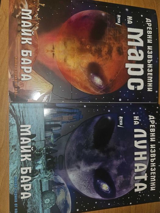 Продавам следните книги